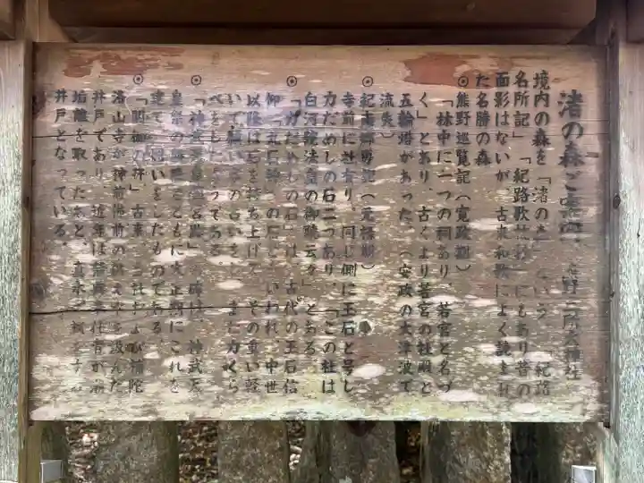 熊野三所大神社(浜の宮王子)(和歌山県)