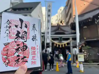 小網神社(東京都)