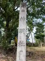 神明社(重本)のその他建物