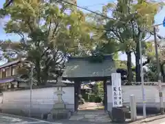 尾上神社(兵庫県)