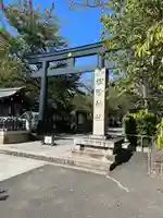 松陰神社(東京都)