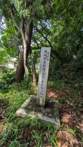 長谷山口坐神社(奈良県)