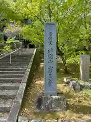 岩屋寺の建物その他