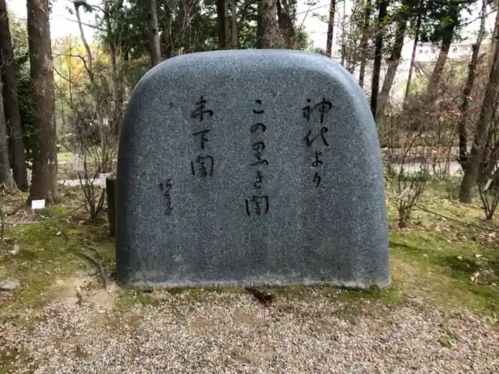 廣田神社のその他建物