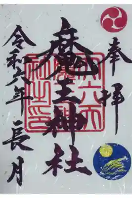 書置き　3種類、無人戸棚の中にあります。