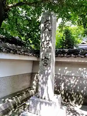 名古屋東照宮のその他建物