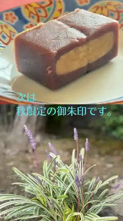 西方山極楽寺(岐阜県)