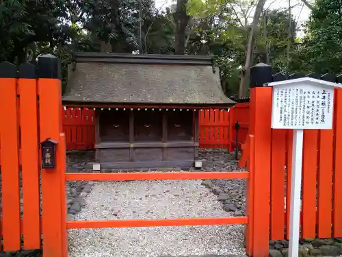 河合神社（鴨川合坐小社宅神社）の末社