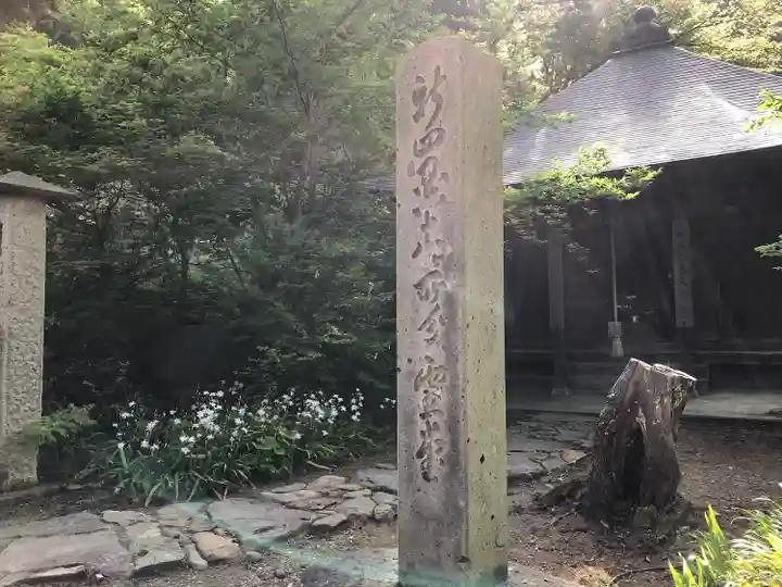 若松寺(山形県)