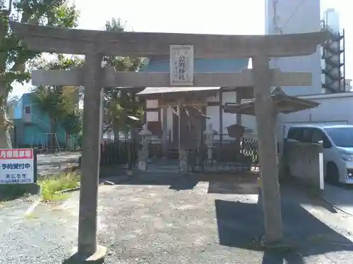 公郷神社の鳥居