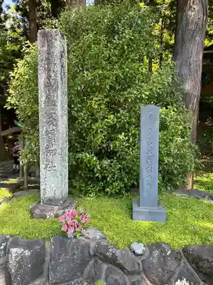 須山浅間神社(静岡県)