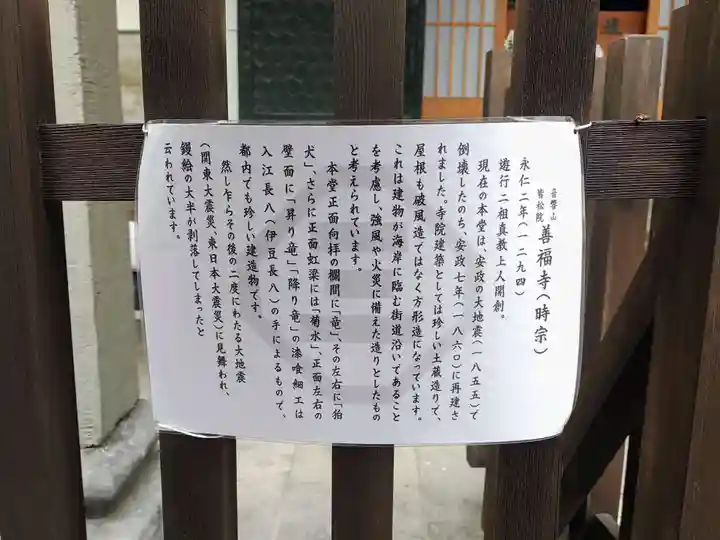 善福寺(東京都)