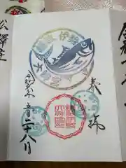 鎌数伊勢大神宮(千葉県)