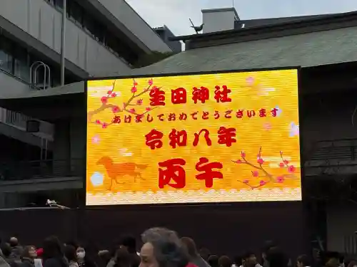生田神社(兵庫県)