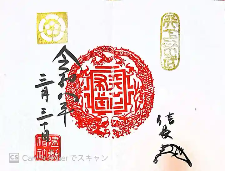 建勲神社(京都府)