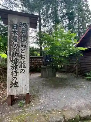和気神社(鹿児島県)