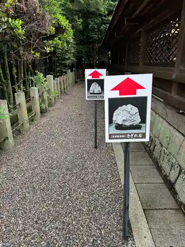 建部大社(滋賀県)