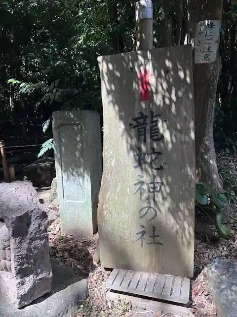出雲大社相模分祠(神奈川県)