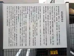 黒田稲荷神社の歴史