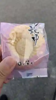 陽林寺の授与品その他