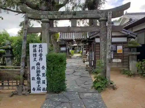 円政寺の鳥居