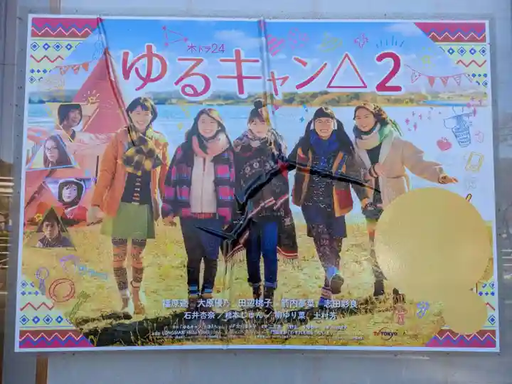 常幸院(山梨県)