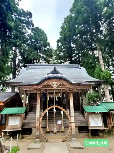 白山神社(岩手県)