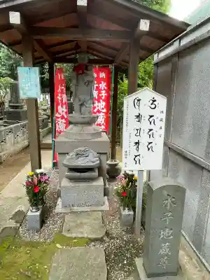 勝國寺(神奈川県)