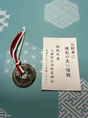 🌸乙部八幡神社(北海道)