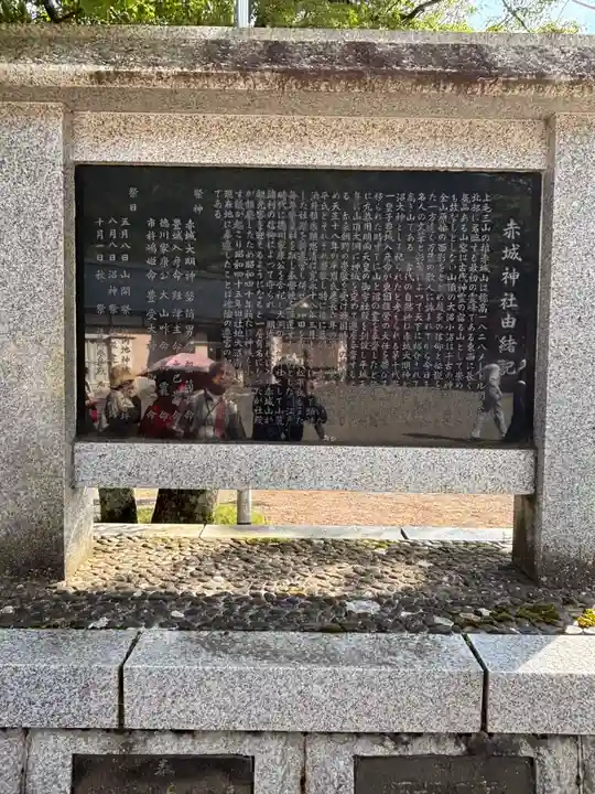 赤城神社(群馬県)