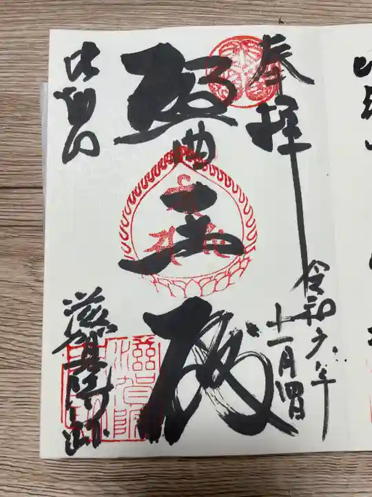 比叡山延暦寺(滋賀県)