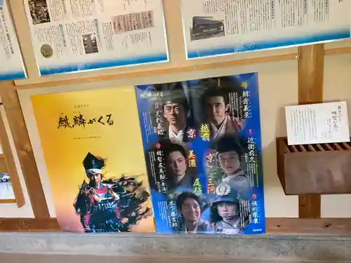 明智神社のその他建物