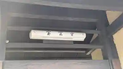 宝雲寺(京都府)