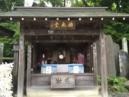 高尾山薬王院の本殿・本堂
