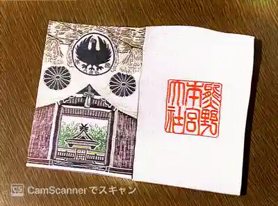 熊野本宮大社(和歌山県)