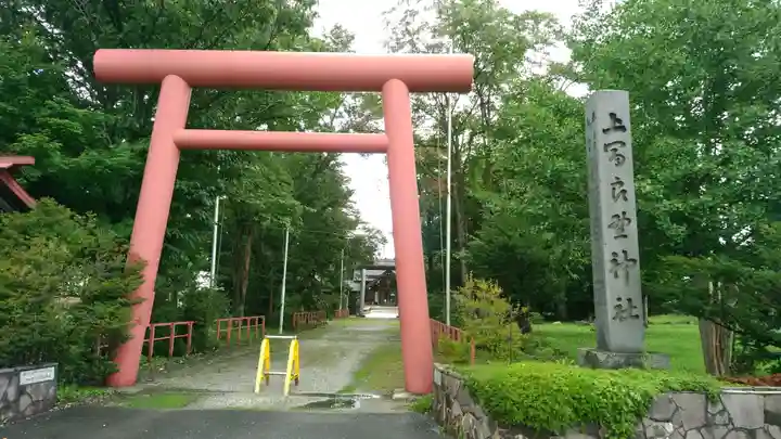 上富良野神社の鳥居