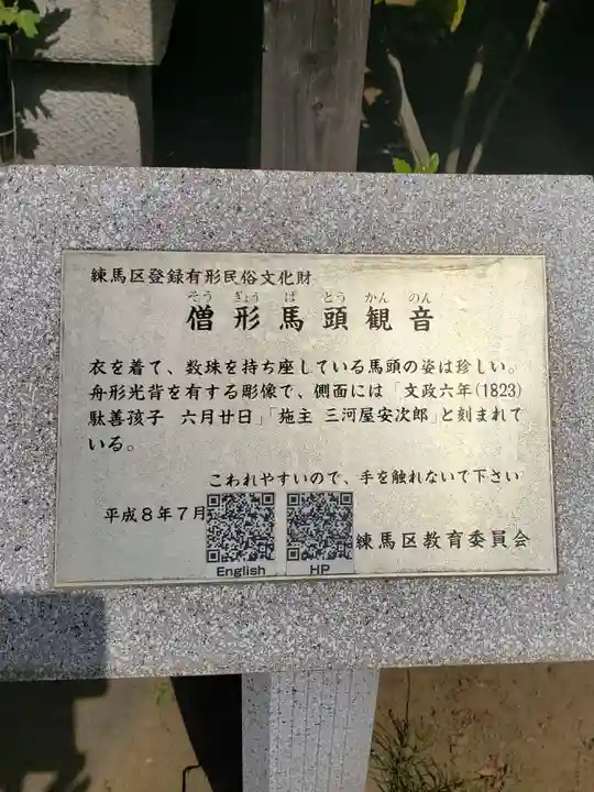 本寿院(東京都)