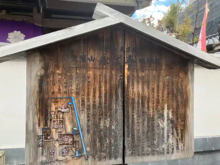 永代寺(東京都)