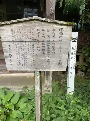 湯屋寺(岐阜県)