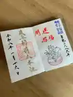 岐阜稲荷山本社の{uncategorized: "未分類", other: "その他", undefined: "問題あり", building: "その他建物", grave: "お墓", sacred_gate: "鳥居", guardian: "狛犬", statue: "像", buddha: "仏像", history: "歴史", nature: "自然", garden: "庭園", animal: "動物", pagoda: "塔", temizu: "手水舎", mountain_gate: "山門・神門", sanctuary: "本殿・本堂", subordinate: "末社・摂社", art: "芸術", scenery: "景色", jizo: "地蔵", ema: "絵馬", goshuin: "御朱印", omikuji: "おみくじ", items: "授与品その他", amulet: "お守り", goshuincho: "御朱印帳", eats: "食事", festival: "お祭り", votive_dance: "神楽", shichigosan: "七五三参", wedding: "結婚式", experience: "体験その他", initially: "初詣", around: "周辺", anti_infection: "感染症対策"}