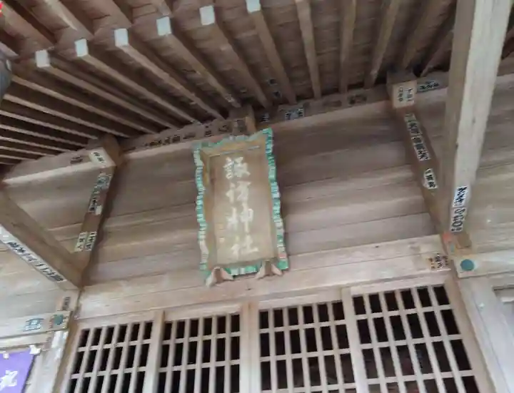 諏訪神社(神奈川県)