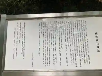 熊野神社（杉田・中原）(神奈川県)