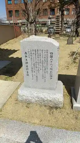 高野山東京別院のその他建物