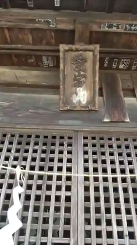 愛宕神社の建物その他