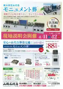 日蓮宗 利生寺(富山県) 2026年04月11日(土)〜(2026年03月30日(月) 20時04分38秒投稿)