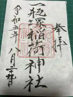 熱い
書置き500円