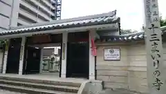 太平寺の山門