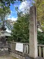 溝旗神社(肇國神社)のその他建物