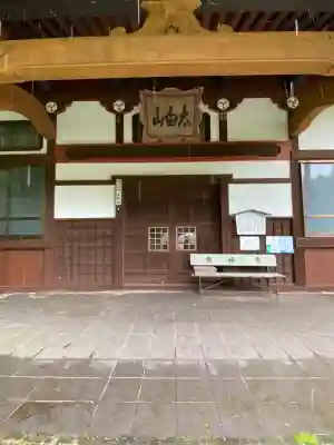 吉祥寺(山形県)