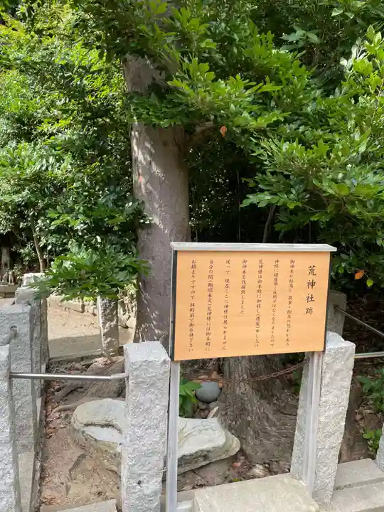 松江城山稲荷神社(島根県)